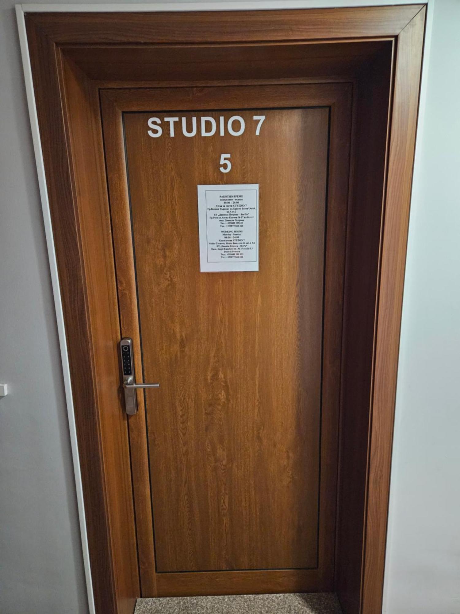 Studio 7 فيليكو ترنوفو المظهر الخارجي الصورة